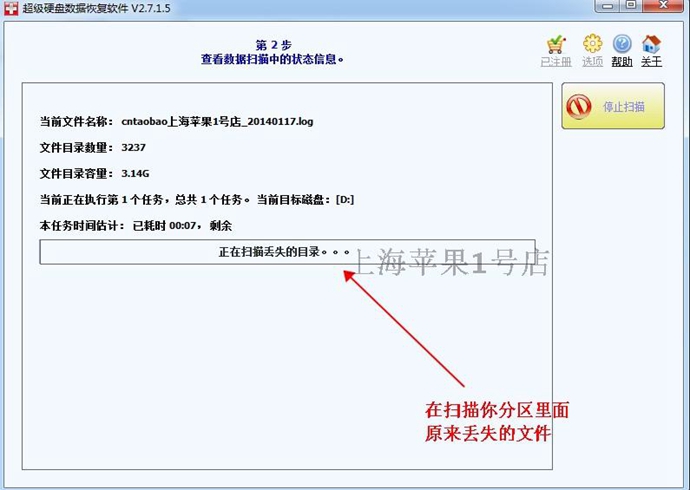 superrecovery注冊碼 電腦硬盤U盤sd卡數據恢復軟件超級硬盤