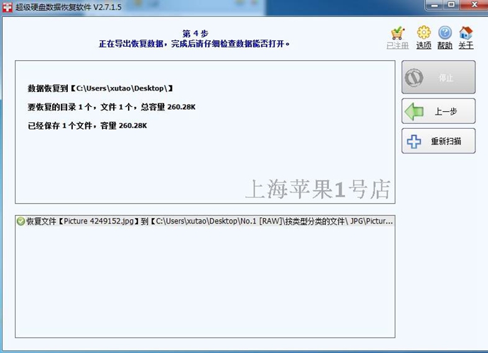 superrecovery注冊碼 電腦硬盤U盤sd卡數據恢復軟件超級硬盤