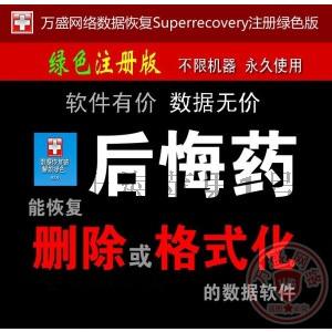 superrecoveryעԴa XӲPUPsd֏ܛӲP0