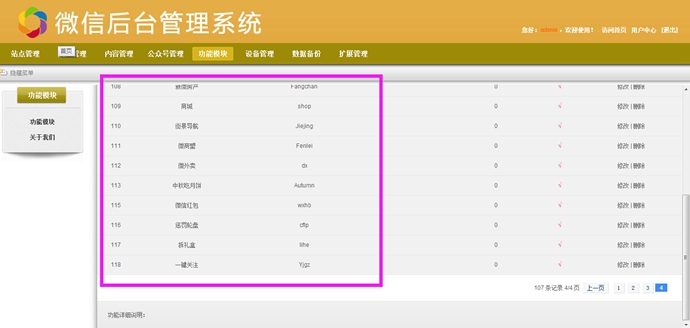 微我網(wǎng)138WO V4.5高級版 新增人氣沖榜+分享助力+幸運(yùn)九宮格