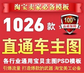 ԌDģز 1026 ֱͨ܇DPSD֌/ŮbaƷDOӋ1