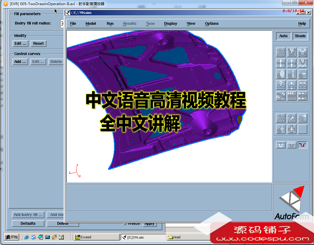 鈑金成型分析 AutoForm 4.6 R3.1/5.2.2 全漢化 最全最新視頻教程