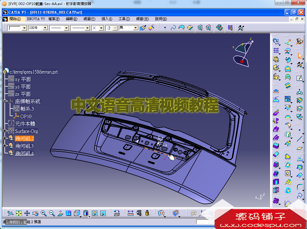 鈑金成型分析 AutoForm 4.6 R3.1/5.2.2 全漢化 最全最新視頻教程