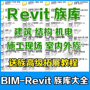 RevitȫBIM䓽Y҃ˮůʩFȫC0