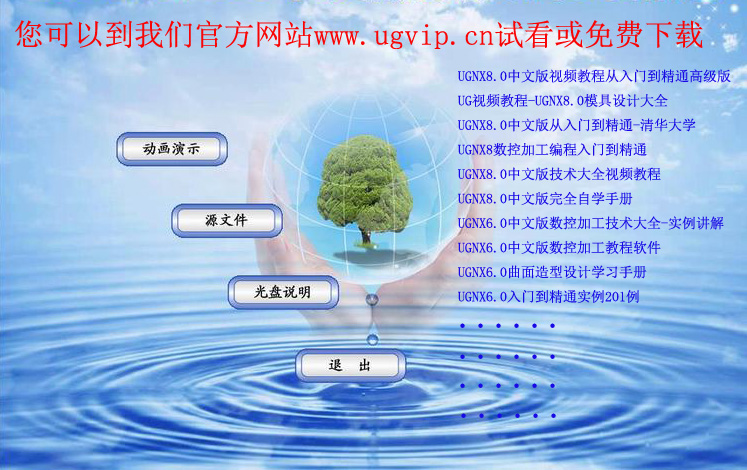 UG NX8.0Tͨҕl̴̳ȫ ugnx8.0ܛd WIN32WIN64λ 