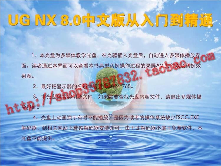 UG NX8.0Tͨҕl̴̳ȫ ugnx8.0ܛd WIN32WIN64λ 