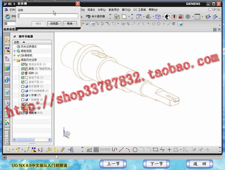 UG NX8.0Tͨҕl̴̳ȫ ugnx8.0ܛd WIN32WIN64λ 