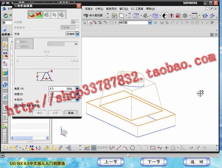 UG NX8.0Tͨҕl̴̳ȫ ugnx8.0ܛd WIN32WIN64λ 