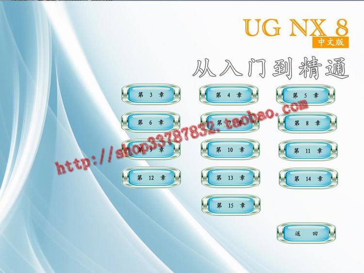 UG NX8.0Tͨҕl̴̳ȫ ugnx8.0ܛd WIN32WIN64λ 