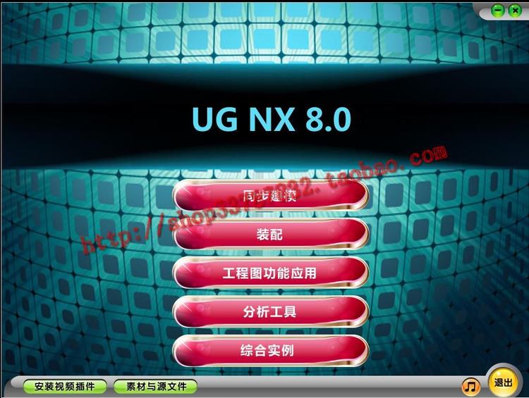 UG NX8.0Tͨҕl̴̳ȫ ugnx8.0ܛd WIN32WIN64λ 