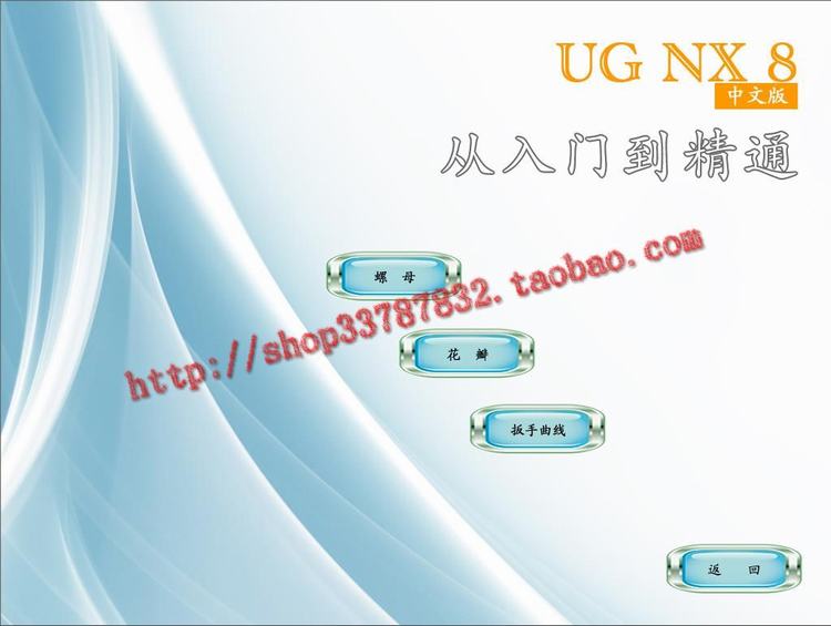 UG NX8.0Tͨҕl̴̳ȫ ugnx8.0ܛd WIN32WIN64λ 