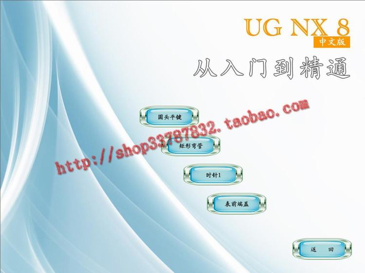 UG NX8.0Tͨҕl̴̳ȫ ugnx8.0ܛd WIN32WIN64λ 