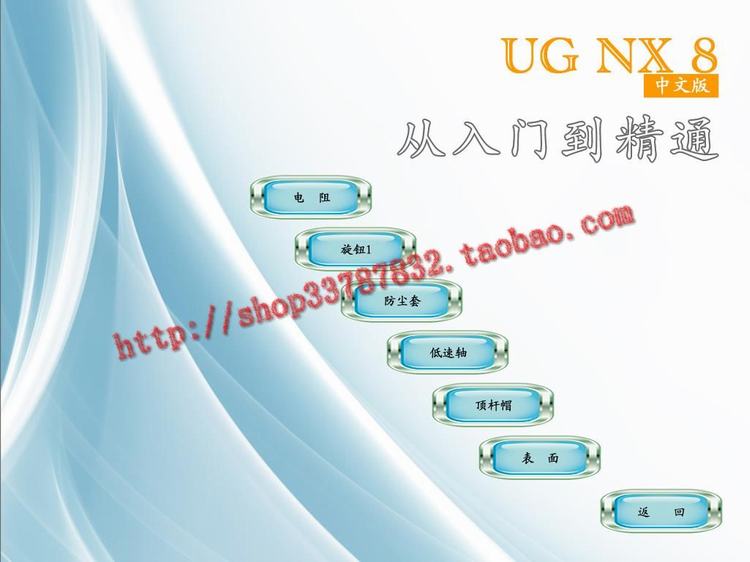 UG NX8.0Tͨҕl̴̳ȫ ugnx8.0ܛd WIN32WIN64λ 