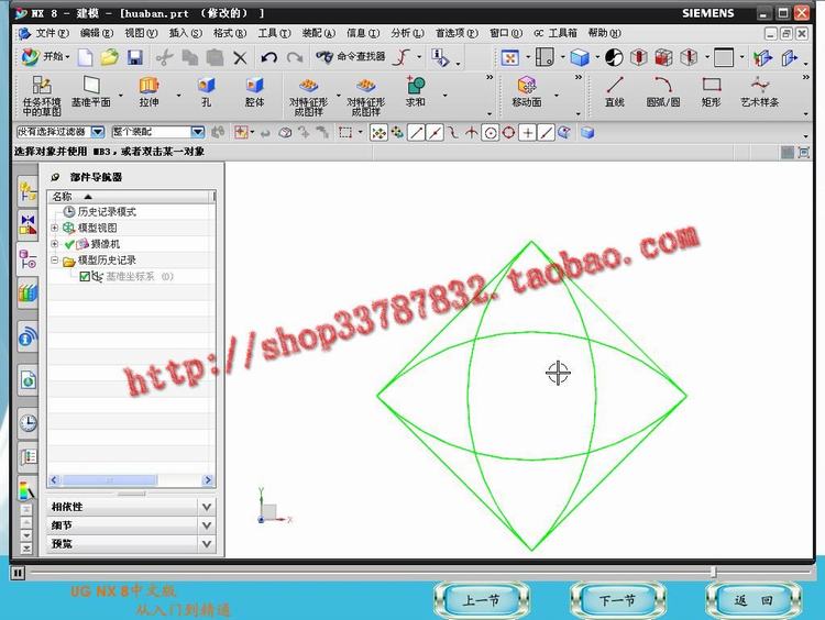 UG NX8.0Tͨҕl̴̳ȫ ugnx8.0ܛd WIN32WIN64λ 