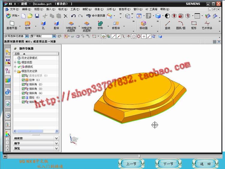 UG NX8.0Tͨҕl̴̳ȫ ugnx8.0ܛd WIN32WIN64λ 