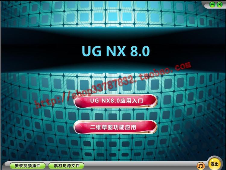 UG NX8.0Tͨҕl̴̳ȫ ugnx8.0ܛd WIN32WIN64λ 