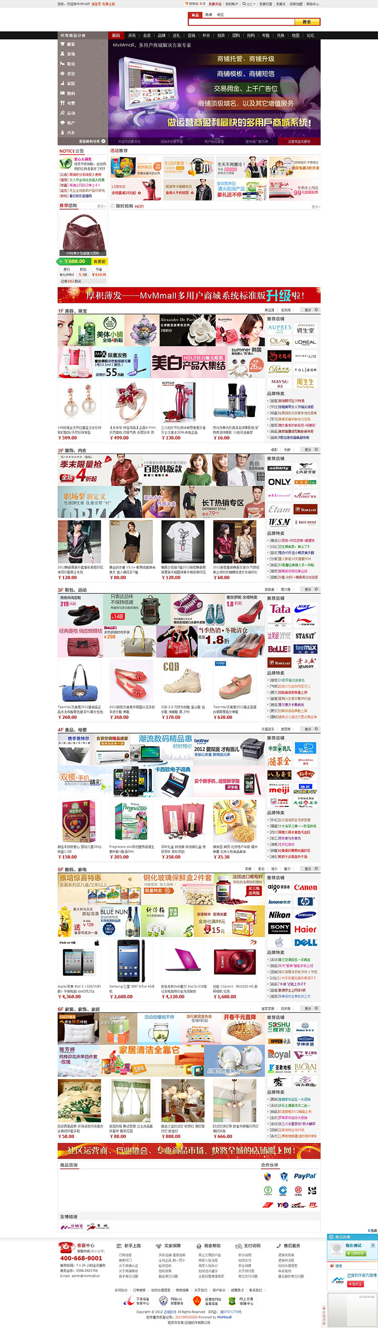 mvmmall v3.1Ñ̳Դa ٷԭ̳Դa PHP_Դ֙C̳