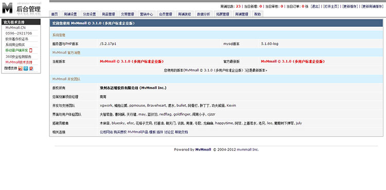 mvmmall v3.1Ñ̳Դa ٷԭ̳Դa PHP_Դ֙C̳