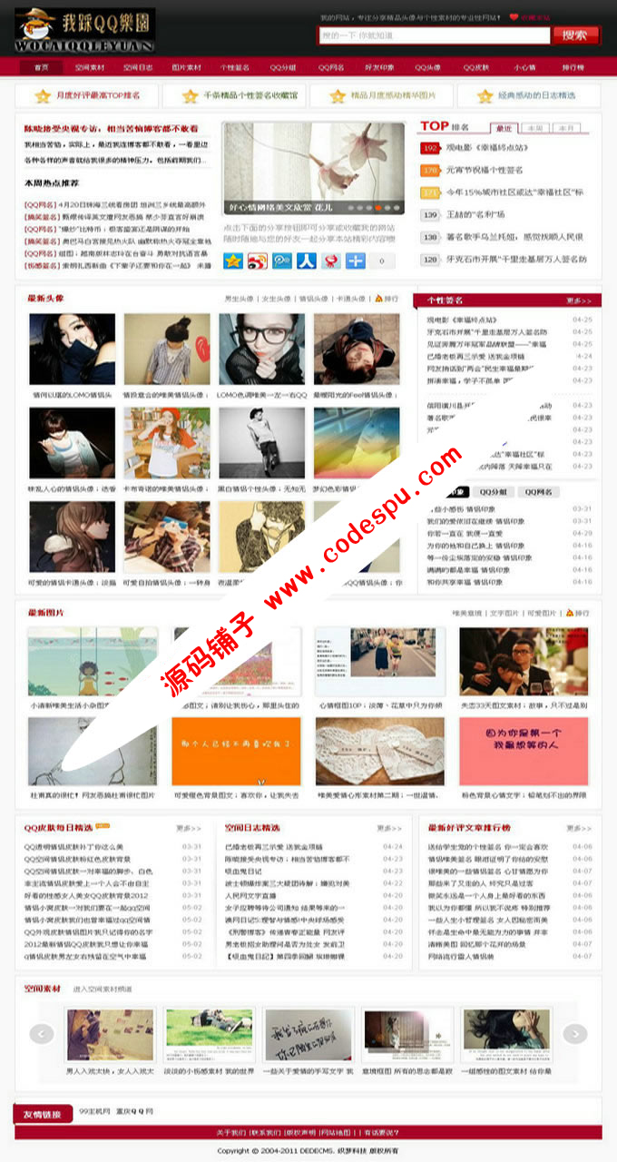 QQ周邊素材網(wǎng)站源碼 模版漂亮新穎自動(dòng)采集帶數(shù)據(jù)整站源碼