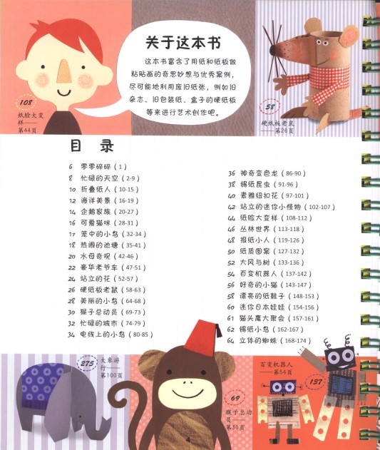 365個藝術(shù)創(chuàng)意全套3冊少兒美術(shù)教程繪畫教材教案畫室培訓(xùn)創(chuàng)意教程