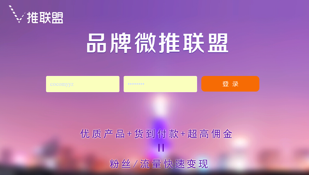 微信公眾號盈利平臺/CPS三級分銷系統/任務派單廣告聯盟源碼