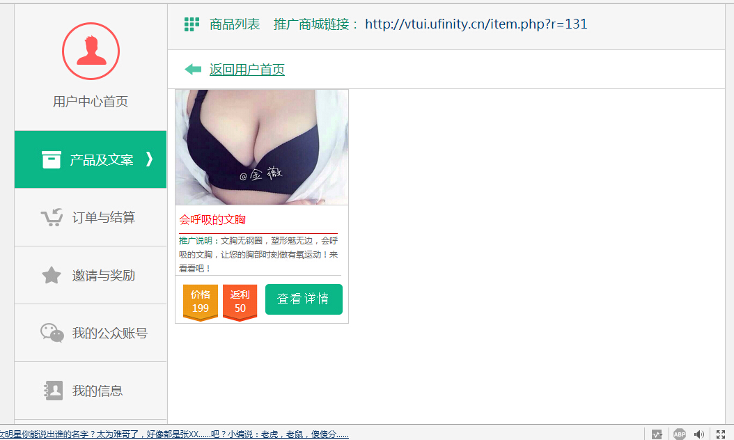 微信公眾號盈利平臺/CPS三級分銷系統/任務派單廣告聯盟源碼