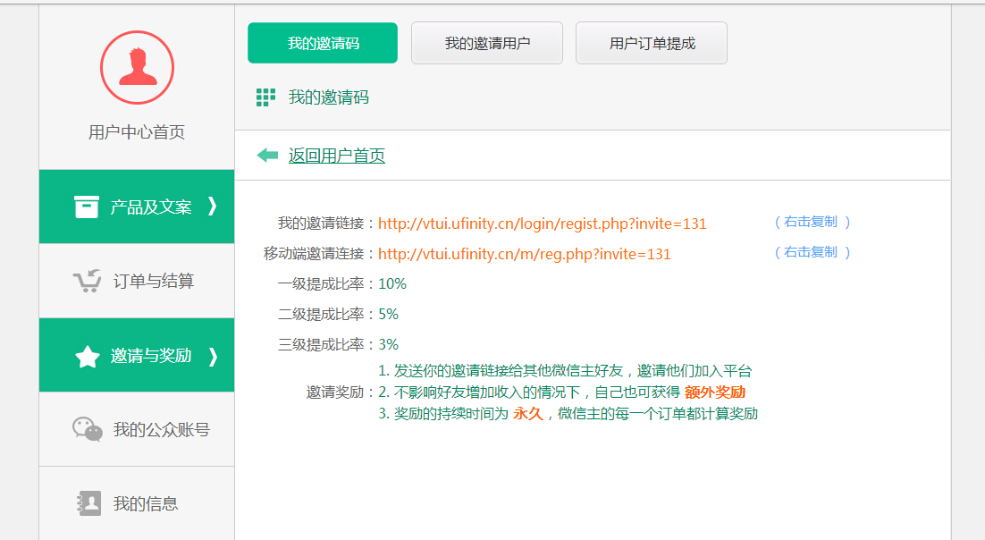 微信公眾號盈利平臺/CPS三級分銷系統/任務派單廣告聯盟源碼