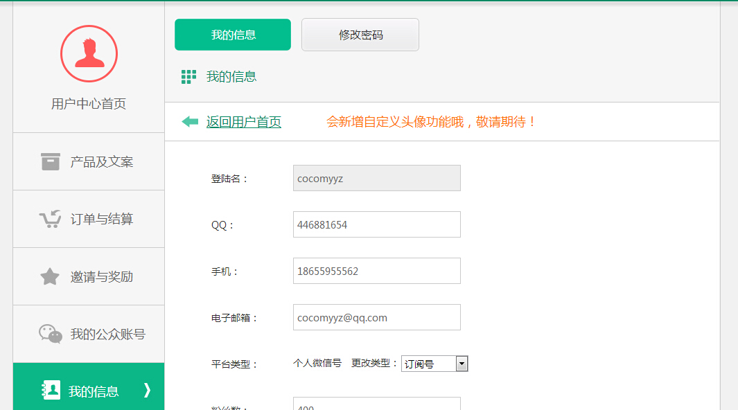 微信公眾號盈利平臺/CPS三級分銷系統/任務派單廣告聯盟源碼