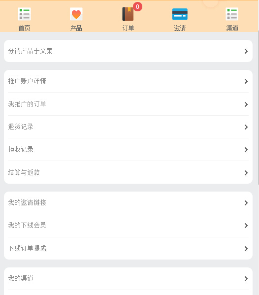 微信公眾號盈利平臺/CPS三級分銷系統/任務派單廣告聯盟源碼