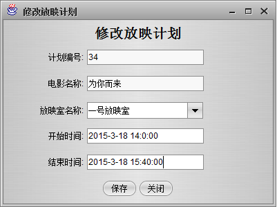 2015計算機|軟件工程|畢業(yè)設(shè)計|電影售票系統(tǒng)|Java源碼