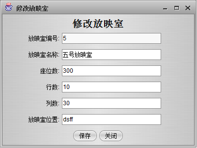 2015計算機|軟件工程|畢業(yè)設(shè)計|電影售票系統(tǒng)|Java源碼