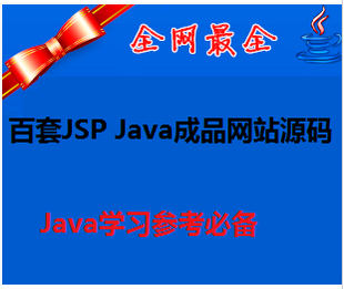 100jsp JavaƷWվԴa IИIWվԴaW̳1