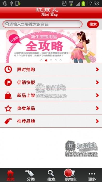 Android源碼和Java服務器源碼 電子商務,Server源碼+App源碼