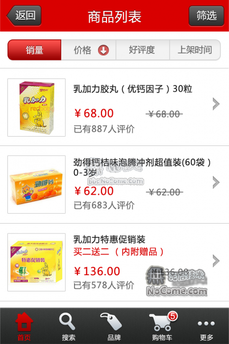 Android源碼和Java服務器源碼 電子商務,Server源碼+App源碼
