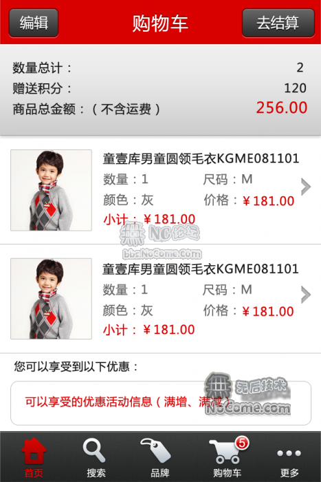 Android源碼和Java服務器源碼 電子商務,Server源碼+App源碼