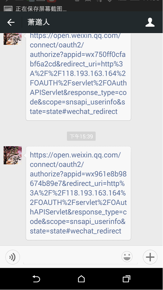 ΢Źƽ_(ti)_l(f) javaԴa W(wng)ڙ(qun)@ȡÑϢ OAUTH2.0