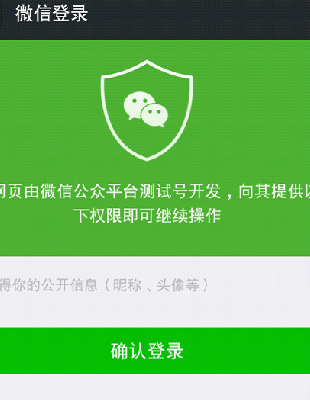 ΢Źƽ__l(f) javaԴa Wڙ@ȡÑϢ OAUTH2.01