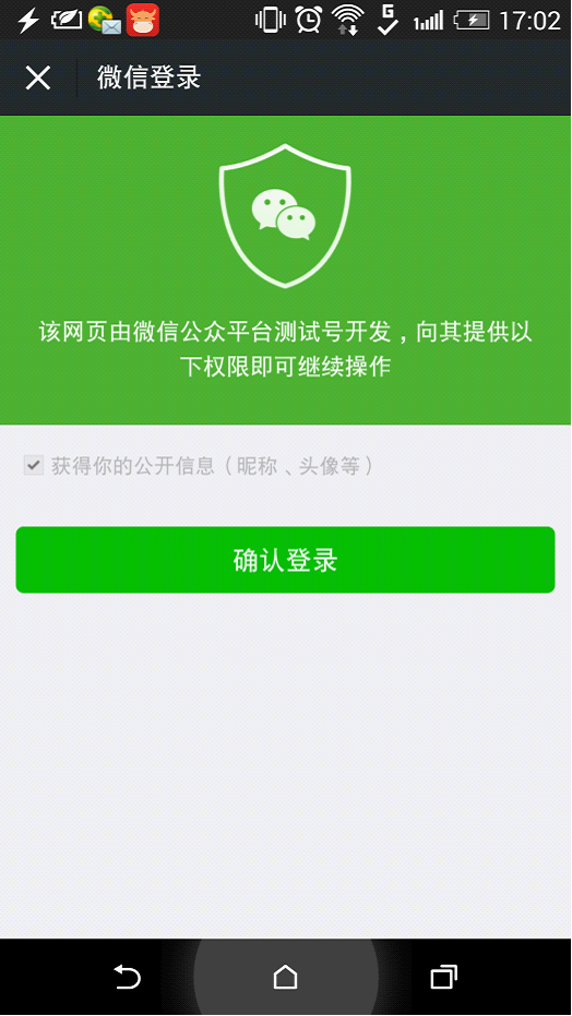 ΢Źƽ_(ti)_l(f) javaԴa W(wng)ڙ(qun)@ȡÑϢ OAUTH2.0