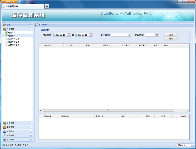 java jspM(jn)NԴa SSH ERP webϵy(tng)Ext ٛҕl̳