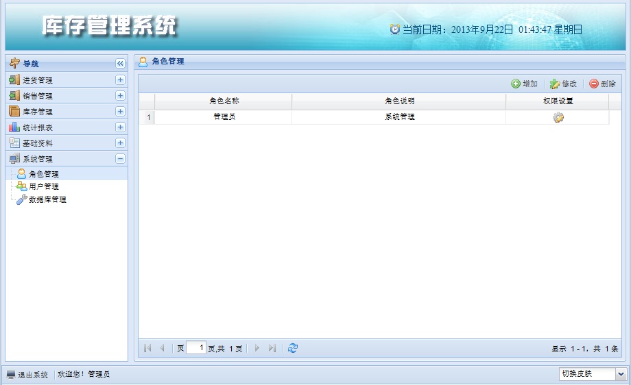 java jspM(jn)NԴa SSH ERP webϵy(tng)Ext ٛҕl̳
