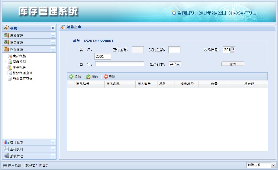 java jspM(jn)NԴa SSH ERP webϵy(tng)Ext ٛҕl̳