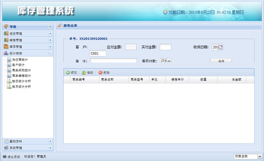 java jspM(jn)NԴa SSH ERP webϵy(tng)Ext ٛҕl̳
