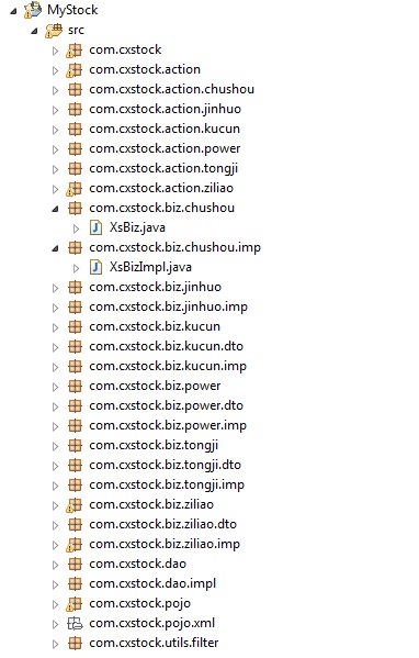 java jspM(jn)NԴa SSH ERP webϵy(tng)Ext ٛҕl̳