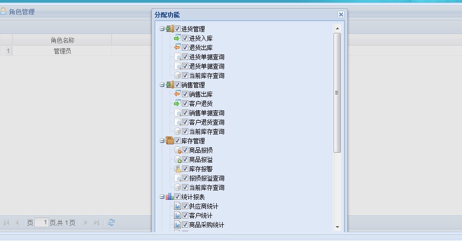 java jspM(jn)NԴa SSH ERP webϵy(tng)Ext ٛҕl̳
