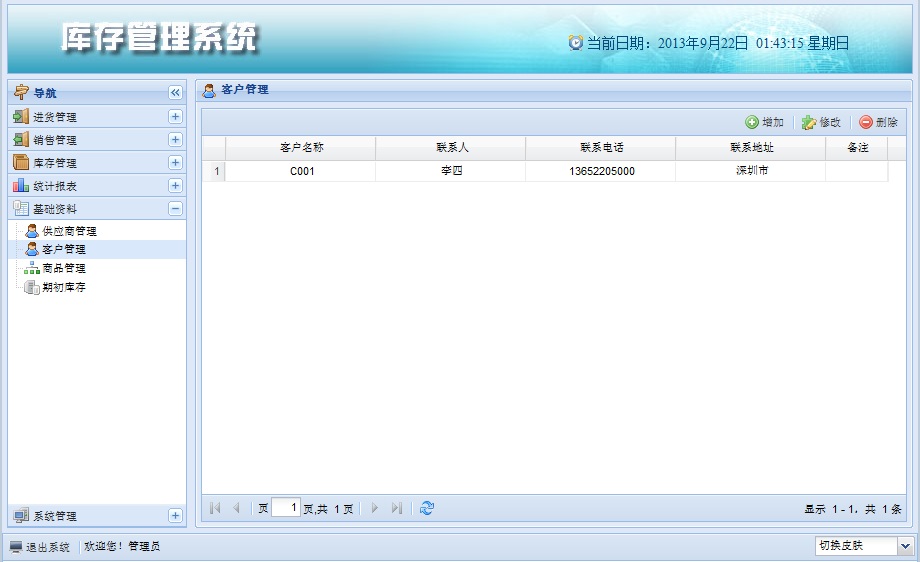 java jspM(jn)NԴa SSH ERP webϵy(tng)Ext ٛҕl̳