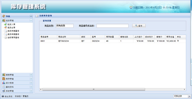 java jspM(jn)NԴa SSH ERP webϵy(tng)Ext ٛҕl̳