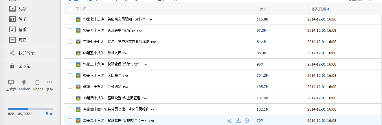 java jspM(jn)NԴa SSH ERP webϵy(tng)Ext ٛҕl̳