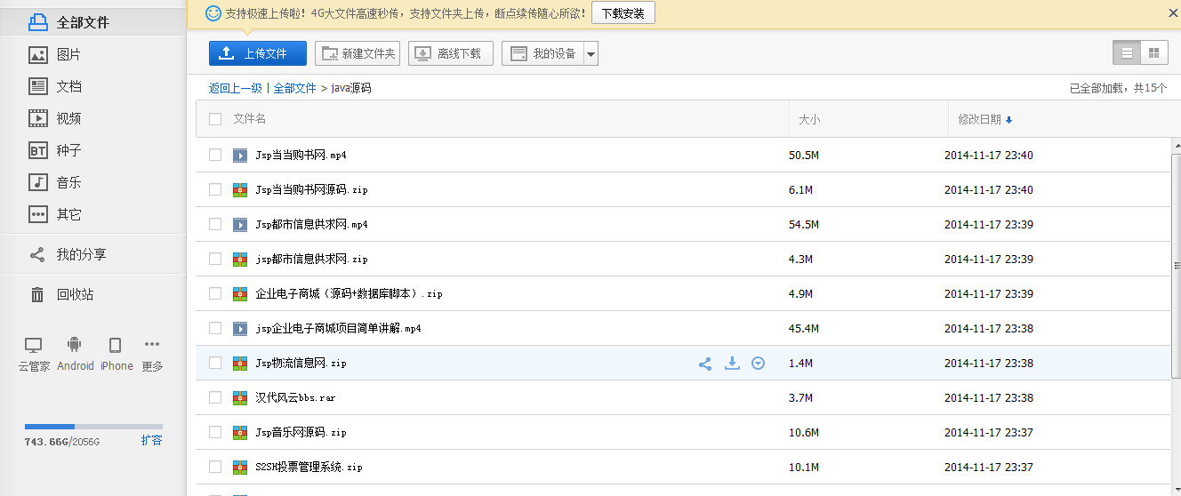 java jspM(jn)NԴa SSH ERP webϵy(tng)Ext ٛҕl̳