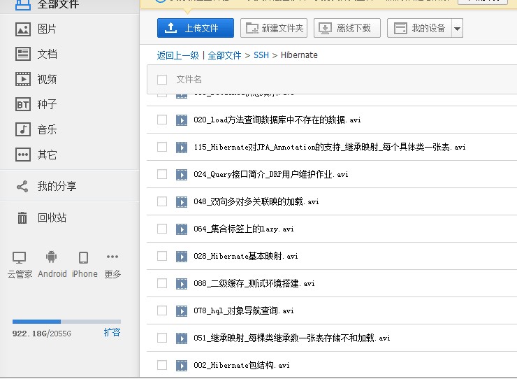 java jspM(jn)NԴa SSH ERP webϵy(tng)Ext ٛҕl̳