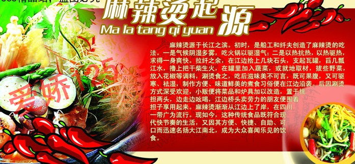 正宗重慶麻辣燙技術(shù)配方 底料 串串香 小吃技術(shù)配方全程詳解 包會(huì)